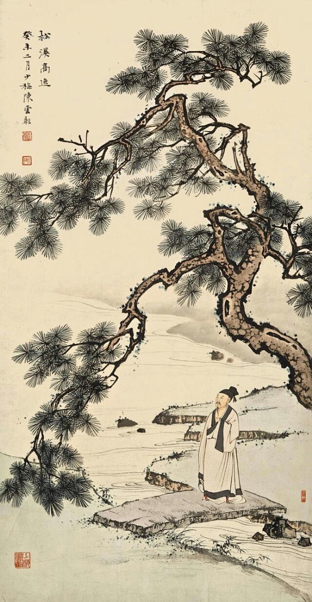 陈少梅山水画《松溪高逸图》