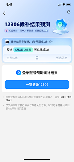 赤尸采集到ui phone