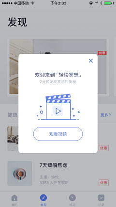 磨小绿呀小小吱采集到APP功能-结果、提示、弹窗、引导