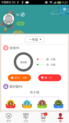 妮在呢采集到ui APP