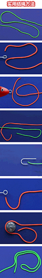 动态图教你各种打结的方法。结实又美丽。都来学一学啊！！