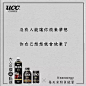 UCC 咖啡文案