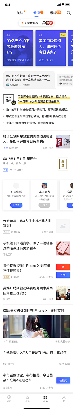 webpixel采集到APP_UI