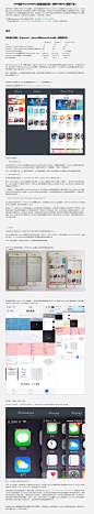 APP适配iPhone6&Plus截图简要说明（提供iP6和Plus截图下载）-UI中国-专业界面设计平台