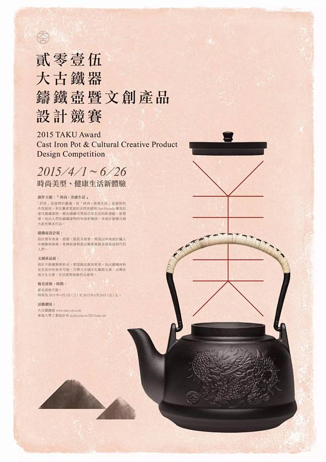 2015台湾国际平面设计奖作品公布