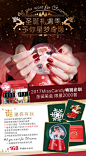 Christmas#圣诞海报#红色#banner#指甲油#圣诞美甲##misscandy#圣诞二级页#淘宝手机无线端首页设计 美妆美容美发护肤化妆品天猫二级页彩妆活动页面设计#misscandy糖果小姐旗舰店