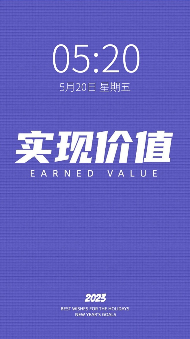 正能量简约风大字手机壁纸