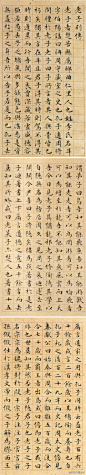 中国书画艺术：明 文徵明 小楷 《老子列传》--- 此蝇头小楷作于明世宗嘉靖十七年（1538年）六月十九日，时年69岁，真迹现藏于天津市艺术博物馆。