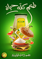 HANAA - mayonnaise on Behance