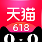 #天猫618