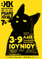 7th Psarokokalo Athens International Short Film Festival