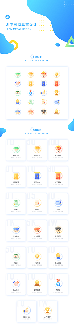 FM哲采集到APP-ICON