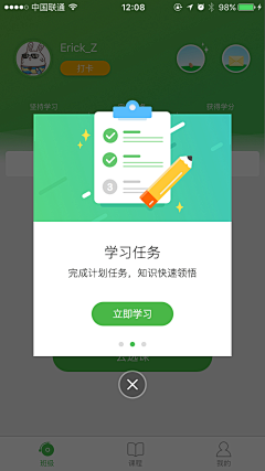 -陈娇娇-采集到APP-弹出框