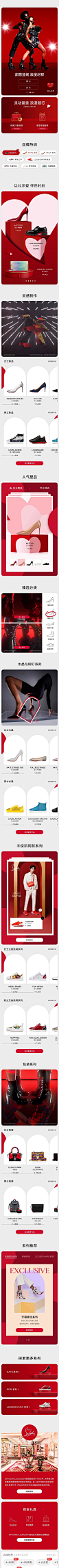 Christian Louboutin官方旗舰店_1644699953.jpg (750×20000)