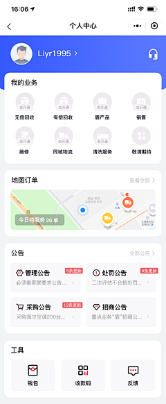 Grayfoam采集到App_个人中心（信息资料）页面