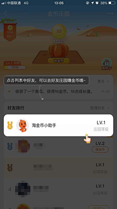 小猪木子采集到10 APP-新手引导操作类