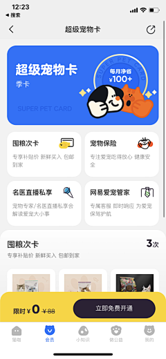 阿吉同学采集到APP