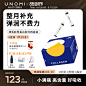 【礼盒购】UNOMI由里健康小满瓶胶原蛋白肽礼盒液态饮口服液饮品-tmall.com天猫