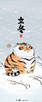 立冬。今天北京的雪好大，打到脸上生疼，我不二马大叔超话都被打哭了#我不是胖虎# ​​​​