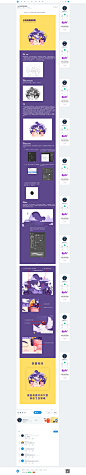三步打造扁平颗粒感插画-UI中国-专业用户体验设计平台
