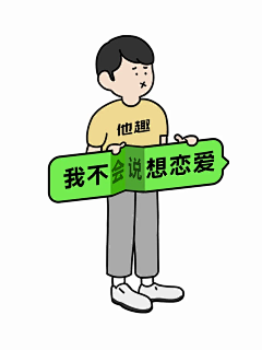 芷是如果采集到光棍哟