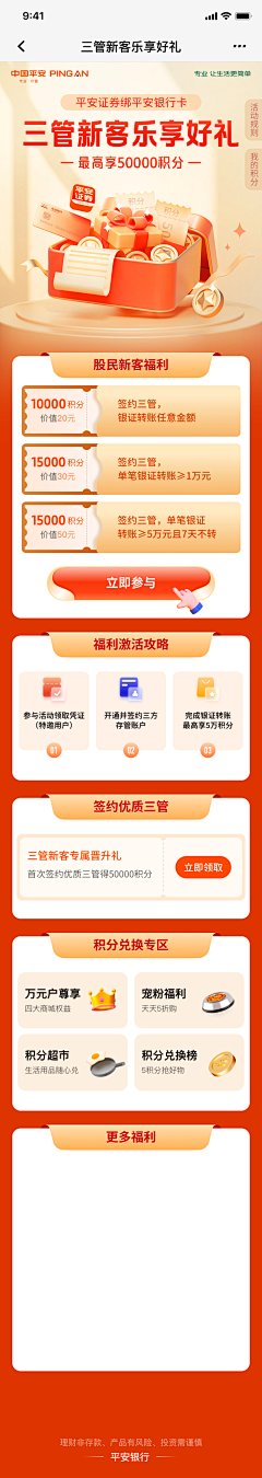 达子以努psd采集到无线端专题 客户端 APP