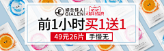 奥特曼打小报告采集到直通车横幅广告电器类