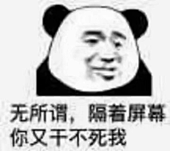 爱生活爱YD采集到表情包