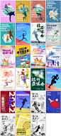 2022亚运会杭州亚洲运动会体育运动竞技比赛海报设计psd模板素材