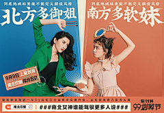 huan-quanquan采集到海报