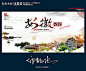 中国风安徽旅游城市文化宣传海报