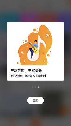 lufe_life采集到APP-弹窗