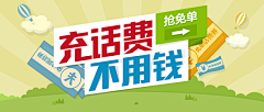 街角的喵采集到banner