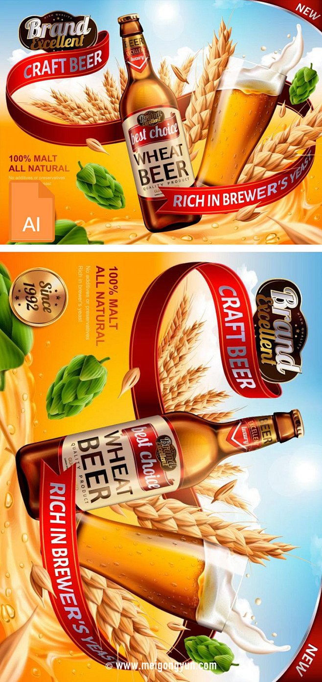 [美工云]啤酒派对DM广告宣传单设计PS...