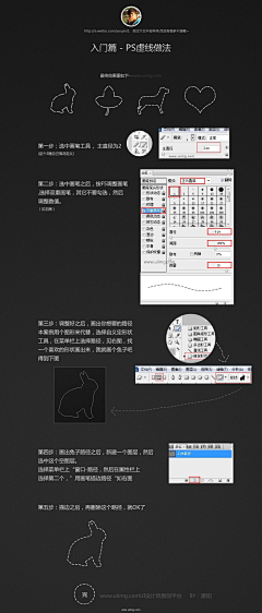 小小--2012采集到0001-教程、经验