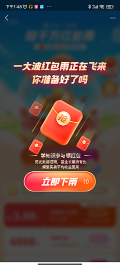 R3MIo_糍粑采集到APP弹框