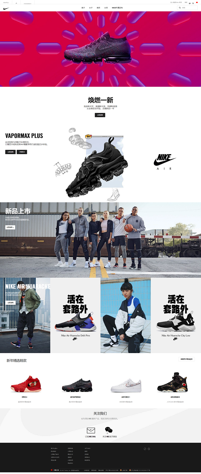 耐克 – Nike.com (中国). ...