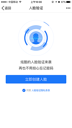 我好难~采集到UI人脸识别/身份验证