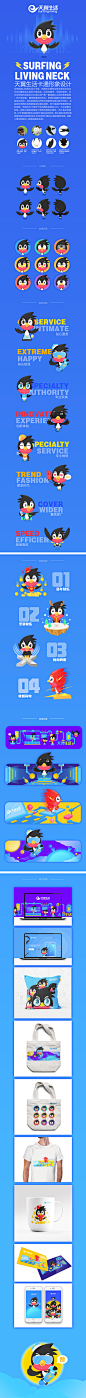 江苏天翼吉祥物－苏小翼-UI中国-专业用户体验设计平台
