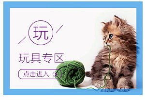 首页-乐乐猫宠物用品专营店-天猫Tmal...