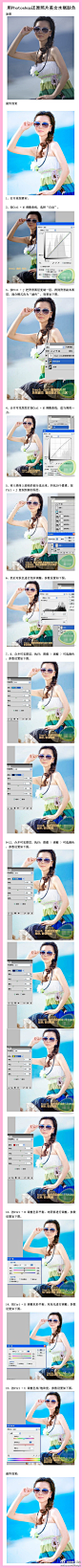 【用photoshop还原照片美女水嫩肤色】这技术，绝对没话说！！！赶紧转吧！！