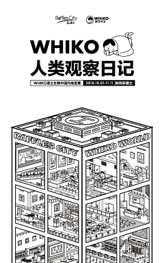 野生设计研究汇采集到矢量插画