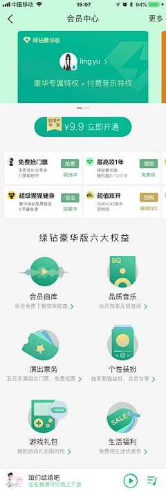 2Qz3W采集到UI_增值增量