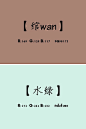 #实用素材# 中国古人设计色彩的称谓；含RGB参数，无水印，自己收藏，转需~
