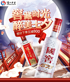 行业大牛采集到酒水--详情页