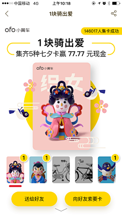 淡淡女子采集到app UI