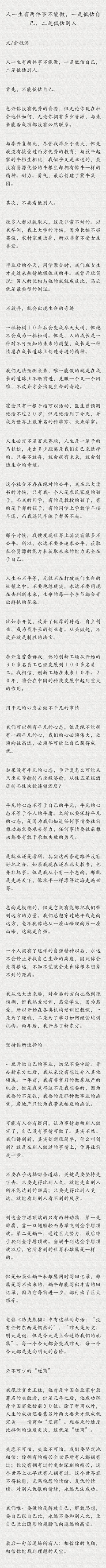 亦惜醉紅顔采集到文章