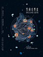 2015台湾艺术院校毕业展海报设计-古田路9号