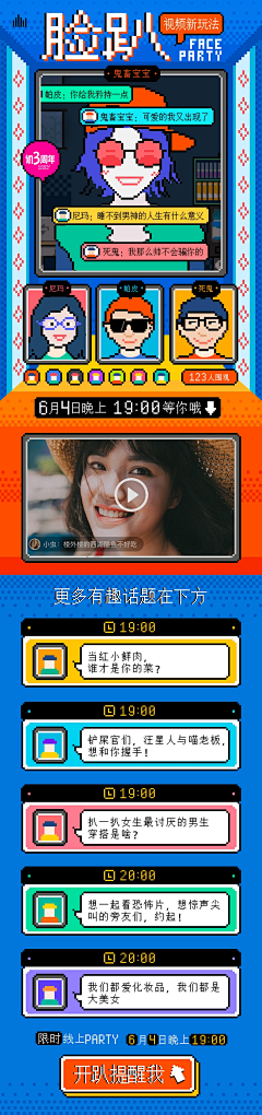 /sun喜宝采集到app H5运营