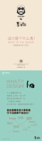 #设计教学# #白墨广告# #文案# #品牌设计# #策略文案# #美工# www.icccci.com
